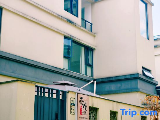 Yutong Courtyard | Private Hot Spring Courtyard · Serene Wenquan Homestay (Wenxing Building)