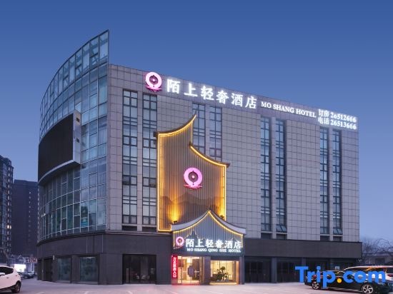Moshang Light Luxury Hotel (Lankao South Station) in Kaifeng