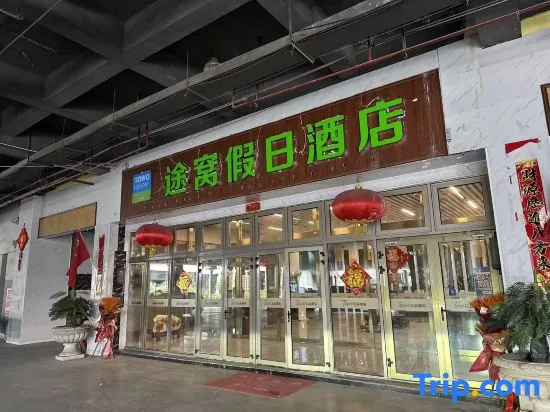 Tuwo Holiday Hotel (Qinghai Sports Center Wanda Plaza Branch)