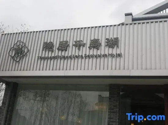 Qiandao Lake Seclusion Hotel (Central Lake Scenic Area Branch)