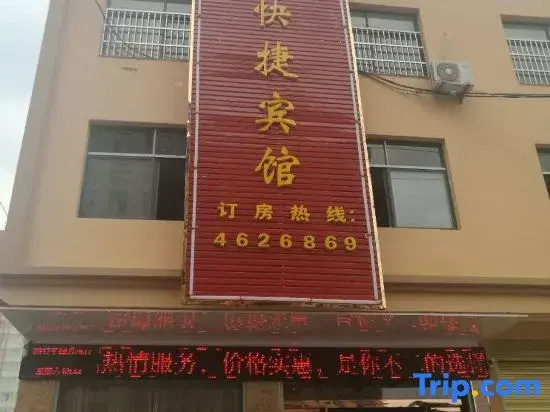 Gushi Yilv Sunshine Express Hotel