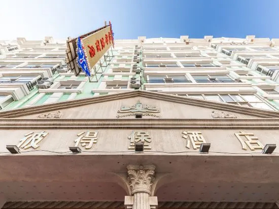 Petersburg Hotel (Building C)