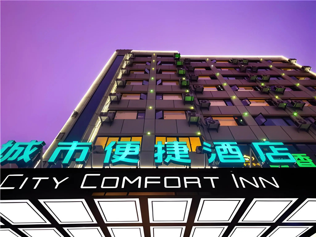 City Comfort Inn Haikou South Bridge Wanhua Road in Haikou