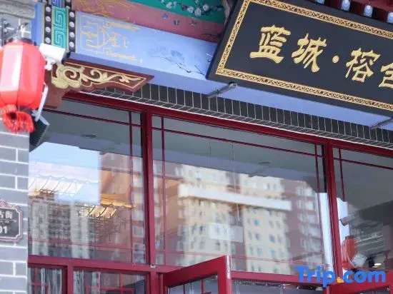 Lancheng Rongshe Ancient Charm Smart Hotel (Ulanqab Jining South Station)