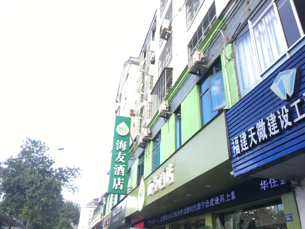 Hi Inn Ningde Wanda Plaza