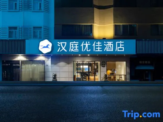 Hanting Hotel Shenzhen Sea World Branch