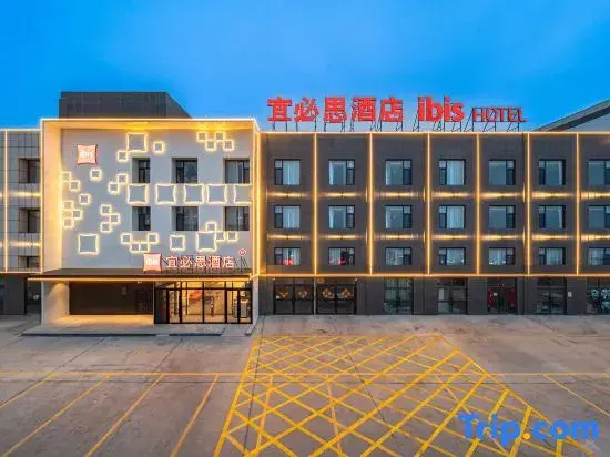 Ibis Hotel (Hami G312 National Highway Branch)