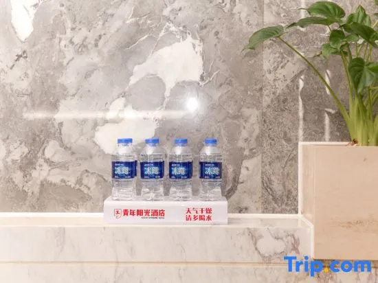 Youth Sunshine Hotel (Xiangtan Gaoxin Wanda Plaza)