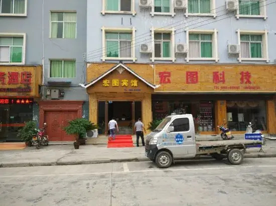 Hongtu Business Hotel