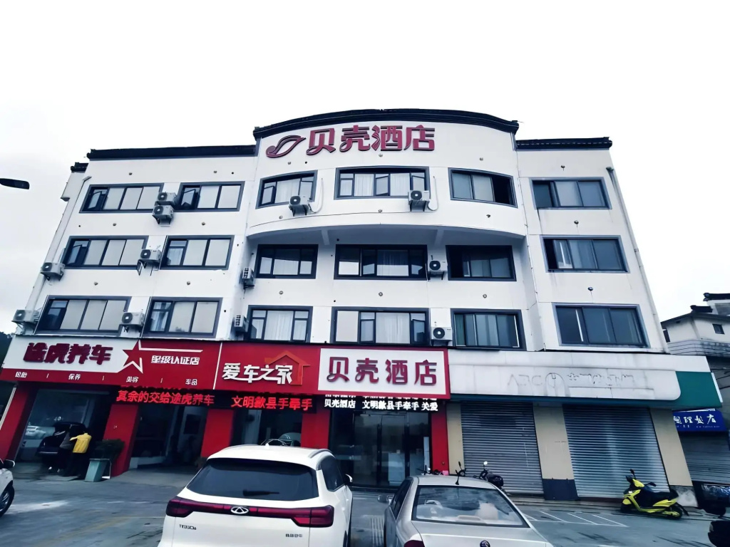 Shell Hotel（shexian Huizhou Ancient City）
