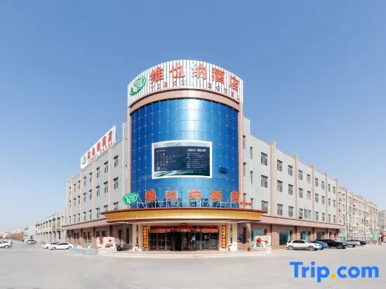 Vienna Hotel(Toksun Store) in Turpan