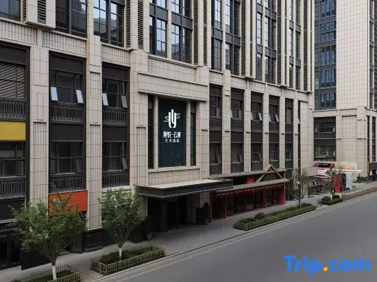 Jingyue Yundu Art Hotel (Lanzhou Zhongtianjian West Railway Station)