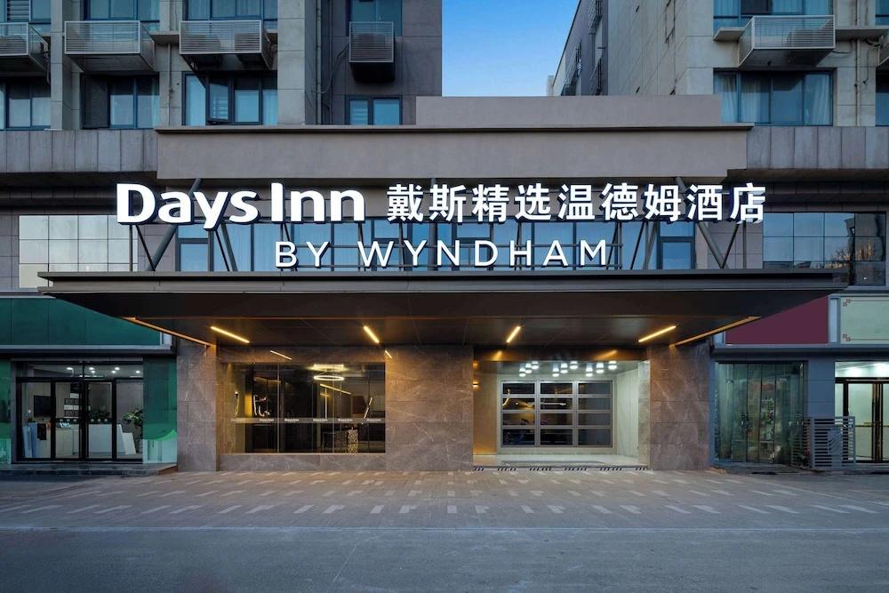 Days Inn by Wyndham Xi'an Yanliang — фото 1