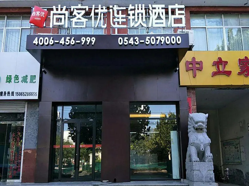 Thank Inn Plus Hotel Binzhou Wudi Country Yinzuo