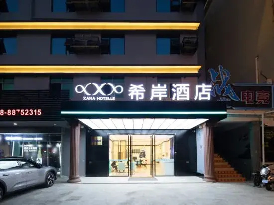XANA Hotelle (Sanya Haitang Bay store)