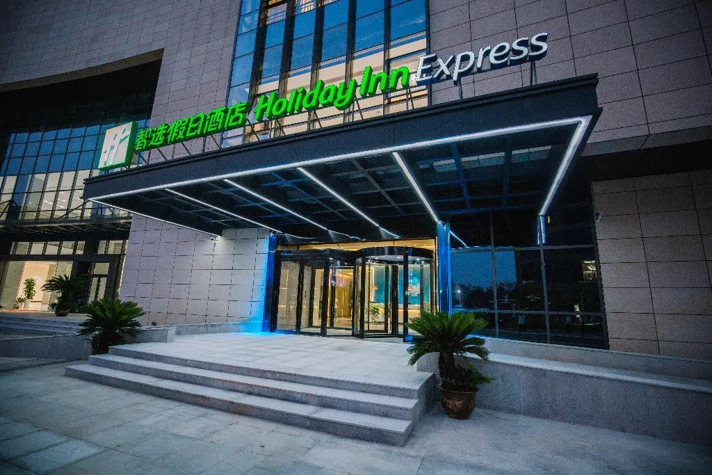 Holiday Inn Express Ningbo Fenghua — фото 1