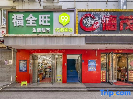 99 Inn Youxuan Hotel (Beijing Wanshou Road Subway Station)