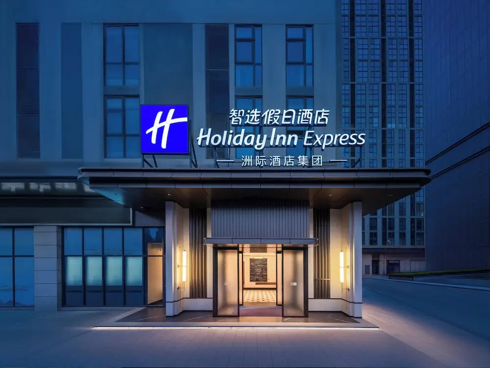 Holiday Inn Express Guiyang Guanshanhu by IHG in Guiyang