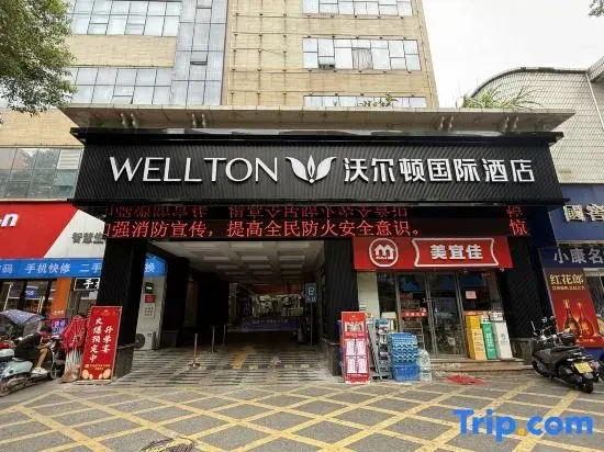 Walton International Hotel Suichuan Branch