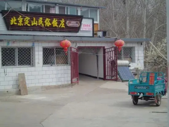 Dingshan Farm House