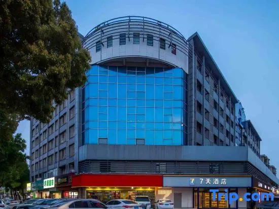 7Days Inn Hotel (Nanjing Chanan Street Yunjin Road Subway Station) in Nanjing