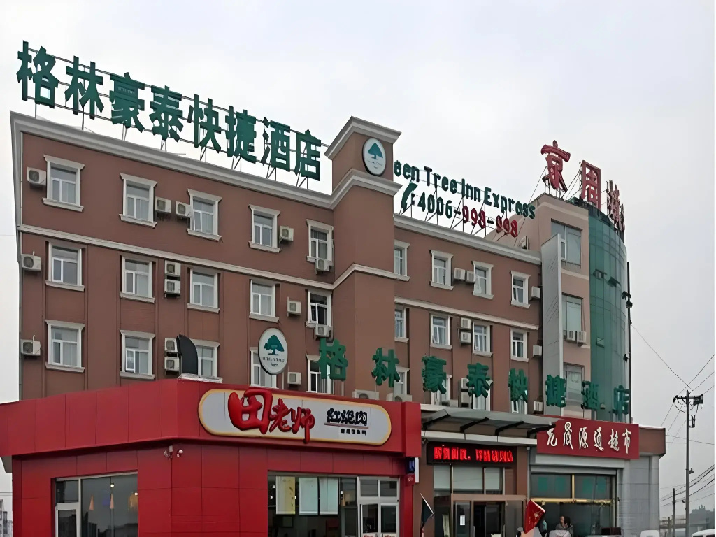 GreenTree Inn Beijing Fangshan Liangxiang Suzhuang Express Hotel