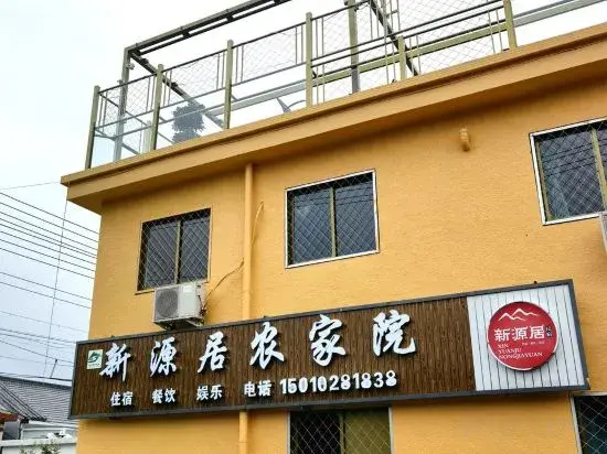 Beijing New Yuanju Farm