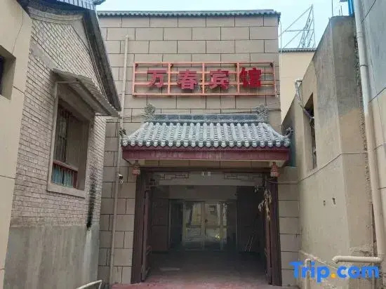 Wanchun Hotel (Provincial Institute of Technology)
