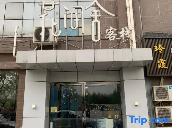 Xi'an Yanliang Huajianshe Chinese Inn