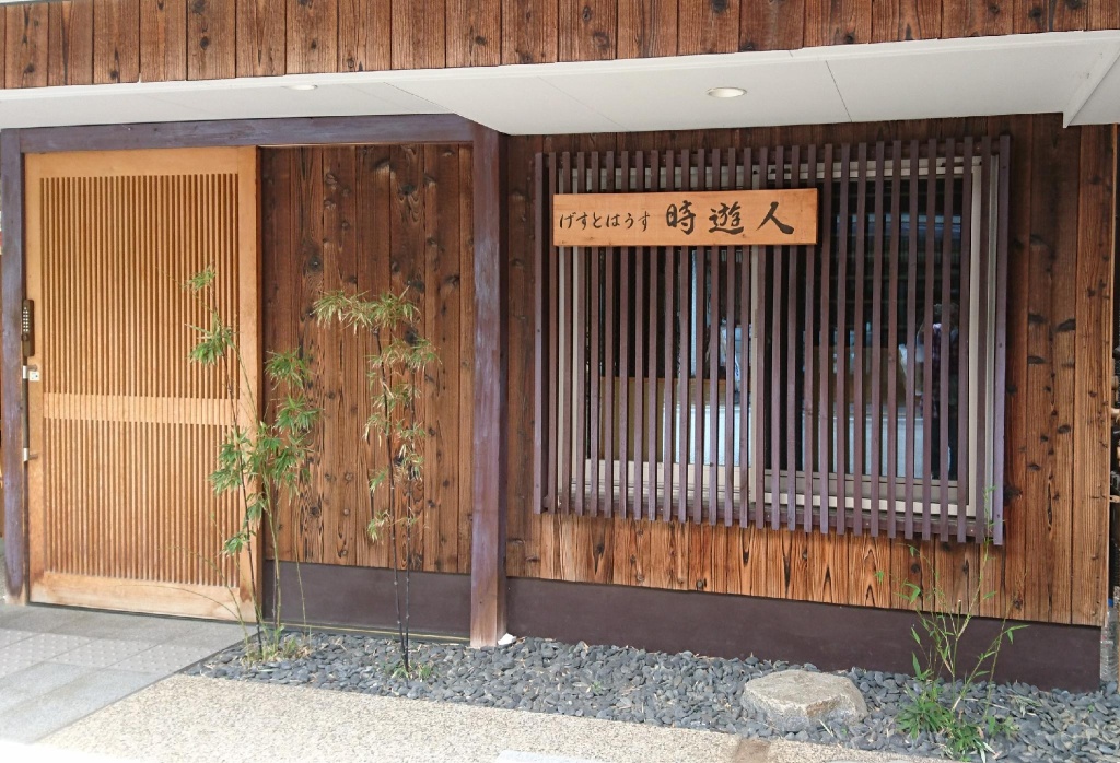 Guesthouse Jiyujin 사진 2
