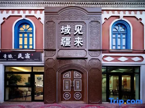 Yusee Jianglai Homestay Store (Kashgar East Lake Park Store)