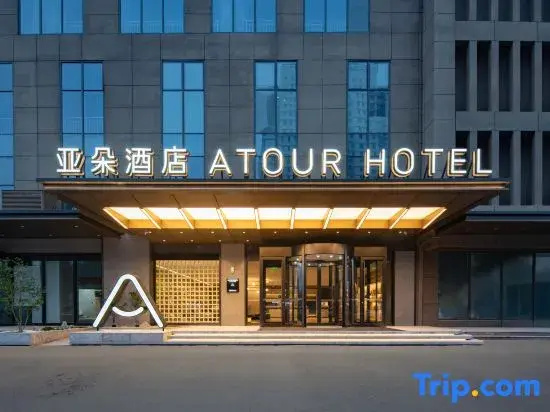 Atour Hotel Shijiazhuang Chang'an Wanda Zhaohui Bridge