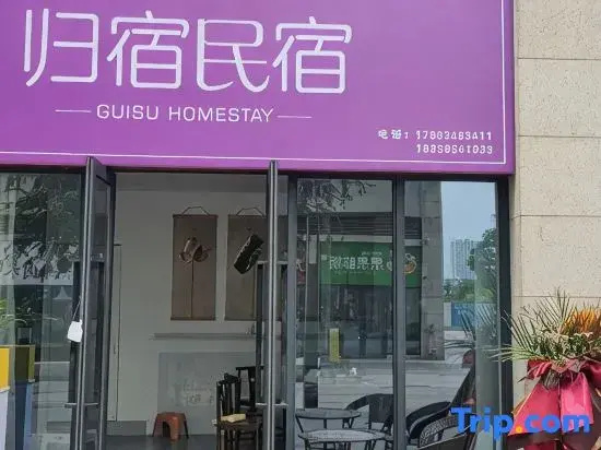 Chengdu Home Stay Homestay (Jiaxin Times Tianhui Branch)