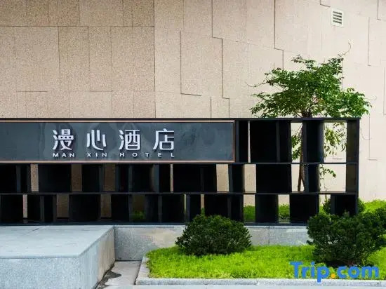 Manxin Hotel Anshan Railway Station Vientiane Center — фото 2