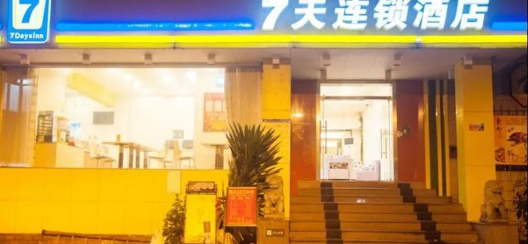7 Days Ronghe Hotel Apartment