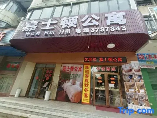 Jianjie Boutique Hotel