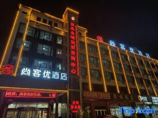 Shangkeyou Hotel (Hebi South Toll Station)