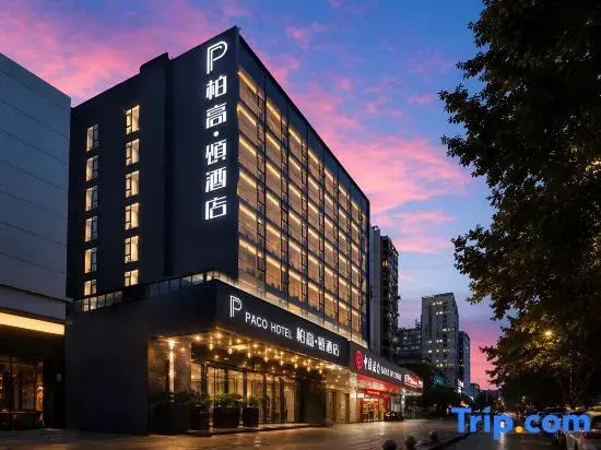 Paco Hotel GuangZhou Zoo Metro Branch