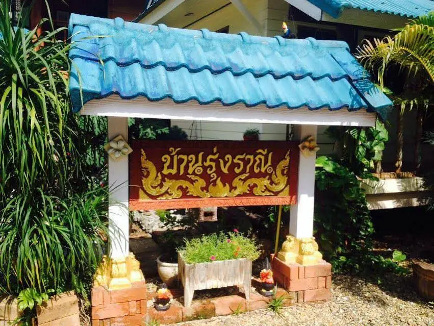 Rung Ranee House