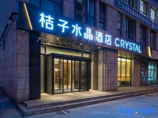 Crystal Orange Beijing Shunyi Center Hotel