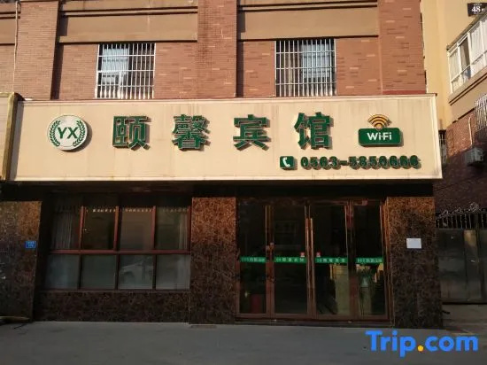 Yuxian Yuxin Hotel