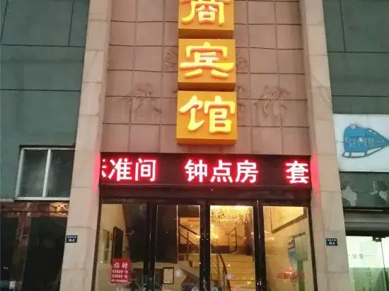 Xuancheng Tie Shang Hotel
