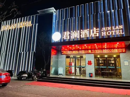 Narada Hotel (Fuyang Jiaobai Commercial Building)