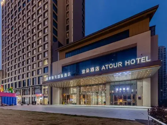Hefei No.1 International Hotel (Beijing Shang Business and Trade City)