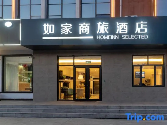 Homeinn Selected Hotel (Xingtai Xinhuanan Road Qilihe) in Xingtai