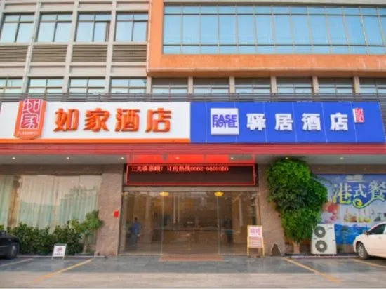 Home Inn Ease Hotel (Yangjiang Yangdong West Coastal Highway Entrance)