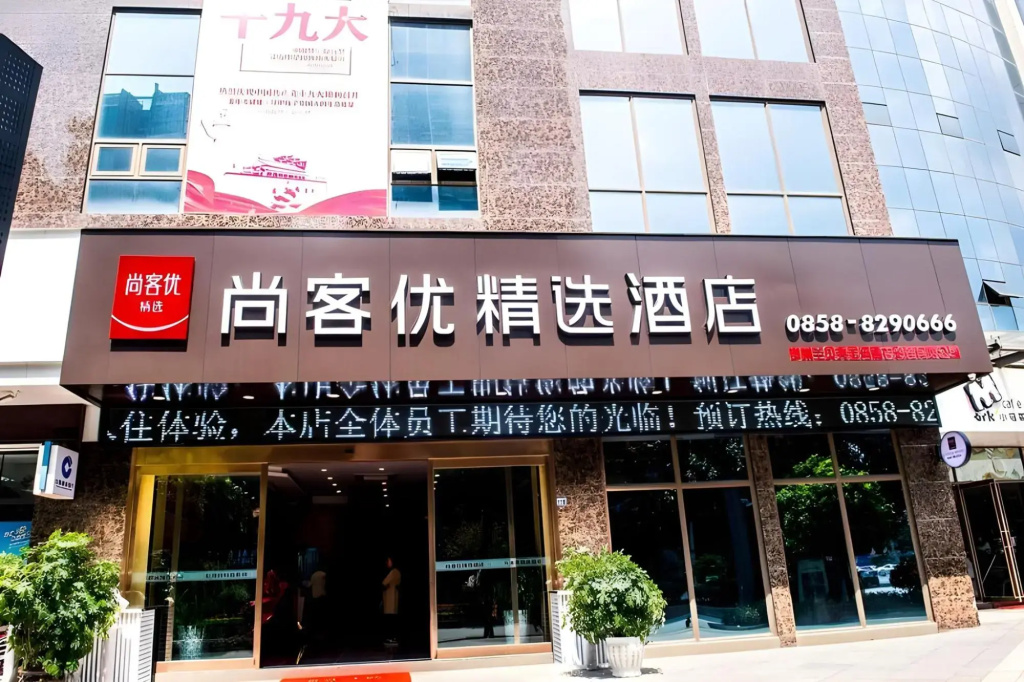 Shankee Hotel (Liupanshui Shuicheng Ancient Town)