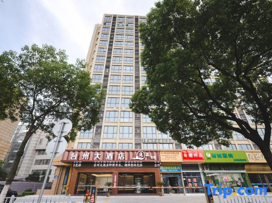 Taizhou Grand Hotel (Jiaxing South Lake Railway Station)