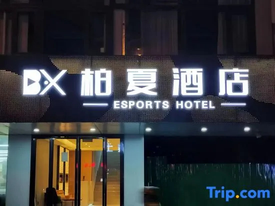 Wuxi Baixia Hotel