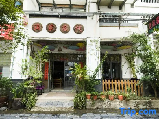 Guilin Yujia Inn